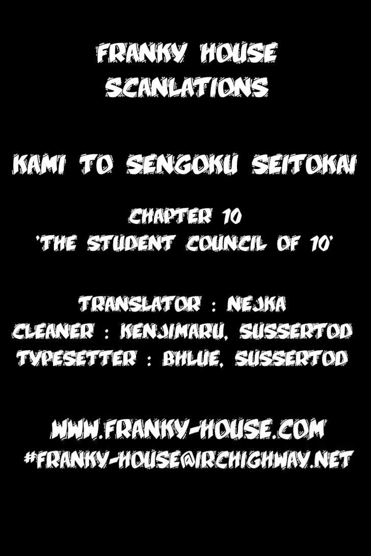 Kami To Sengoku Seitokai Chapter 10 #23