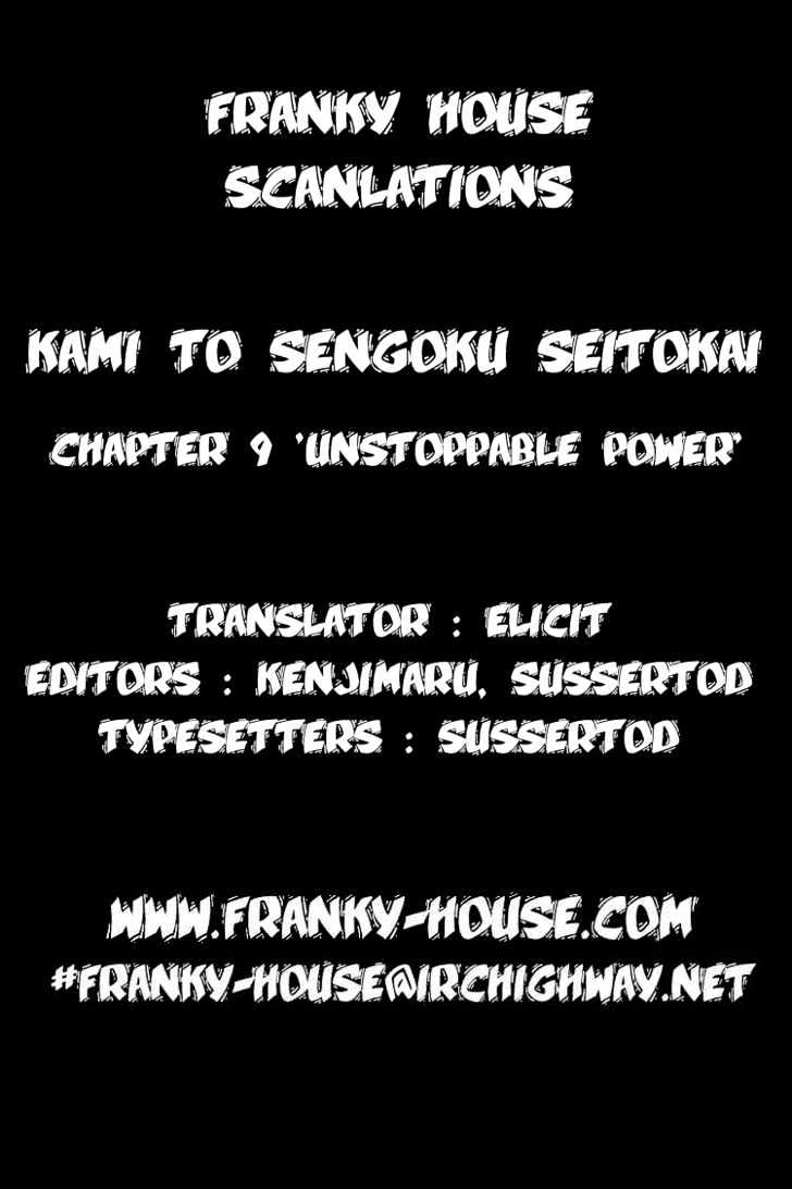 Kami To Sengoku Seitokai Chapter 9 #21