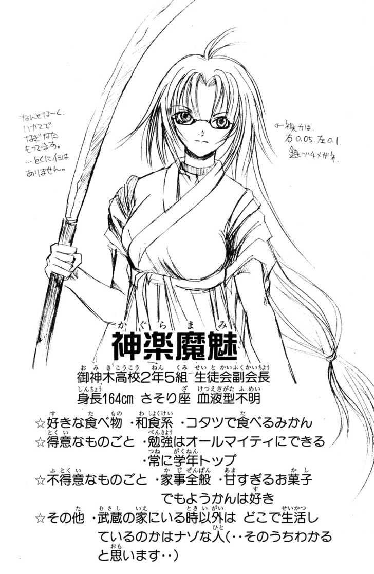 Kami To Sengoku Seitokai Chapter 5 #23