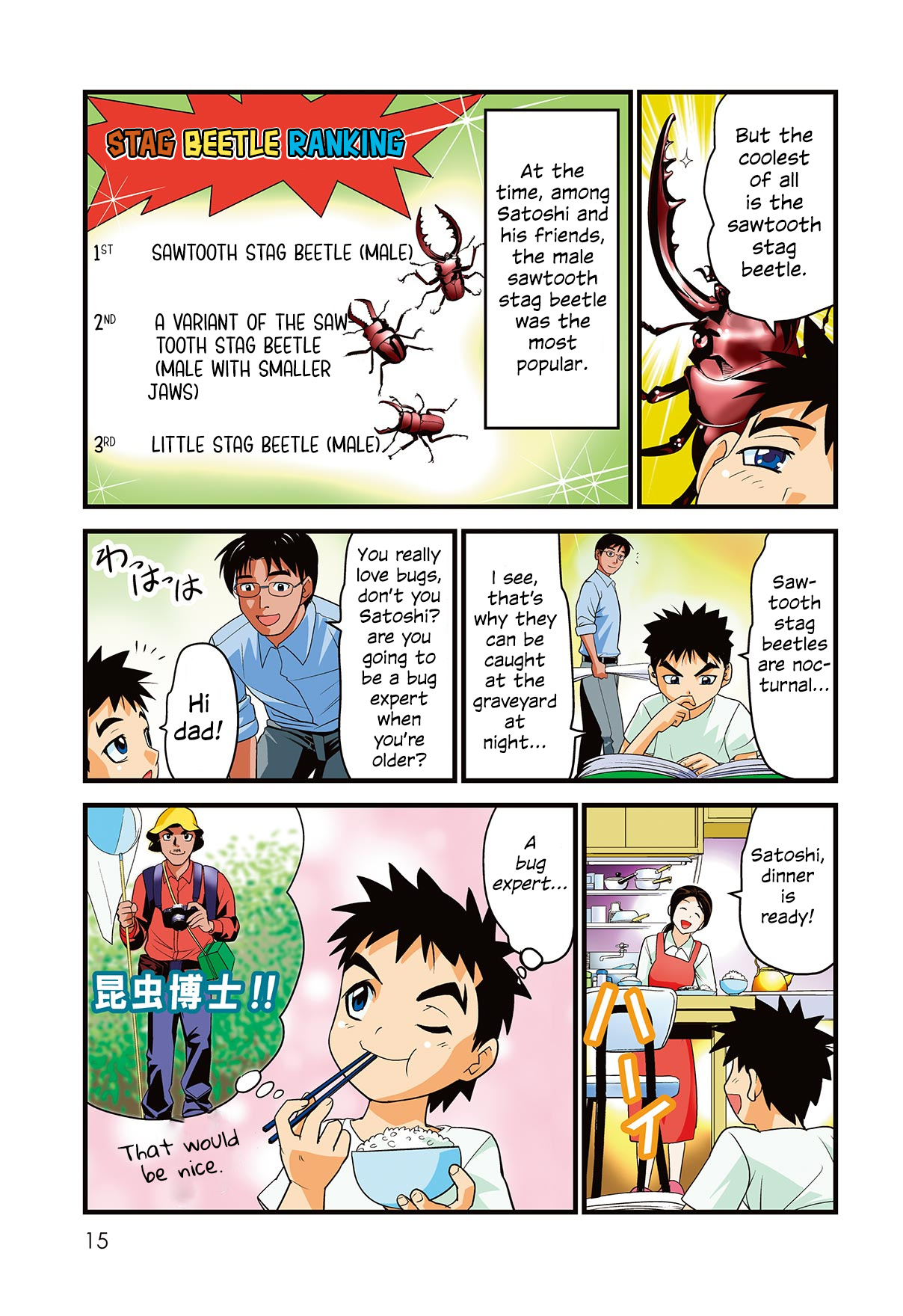Satoshi Tajiri, The Man Who Made Pokémon Chapter 1 #4