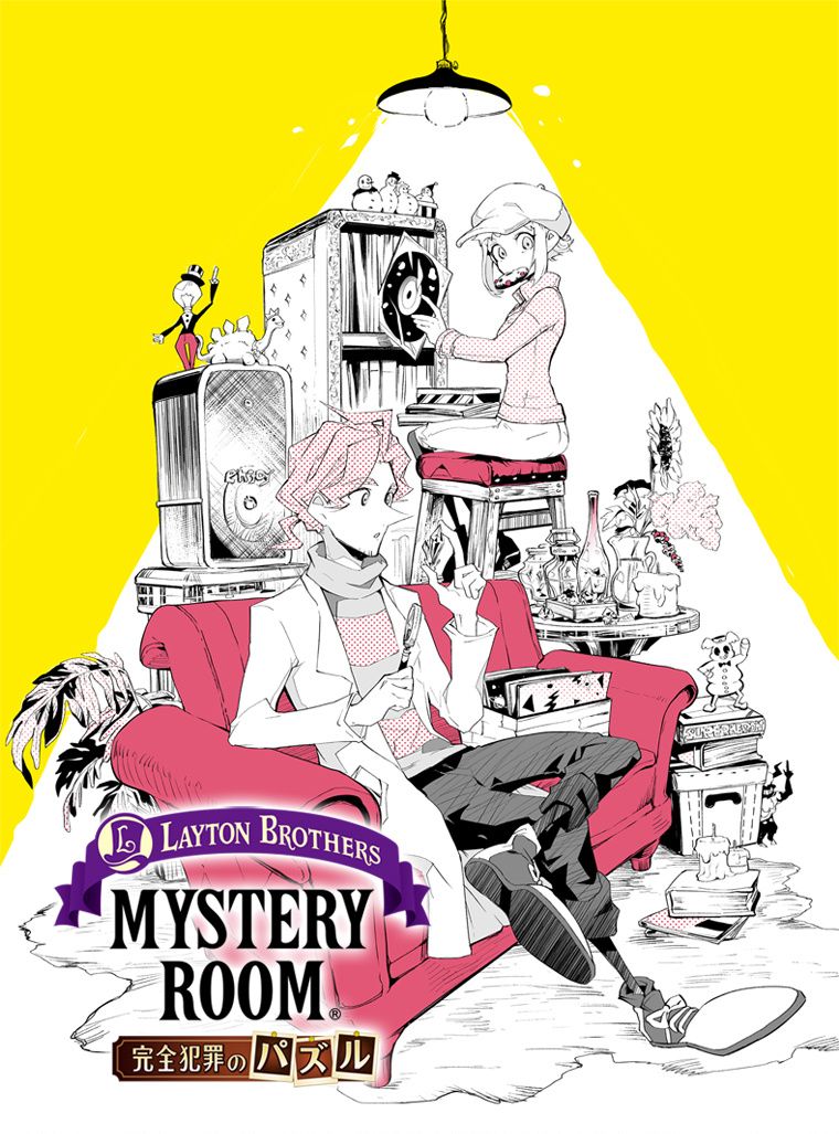 Layton Brothers Mystery Room: Perfect Crime Puzzles Chapter 25 #1