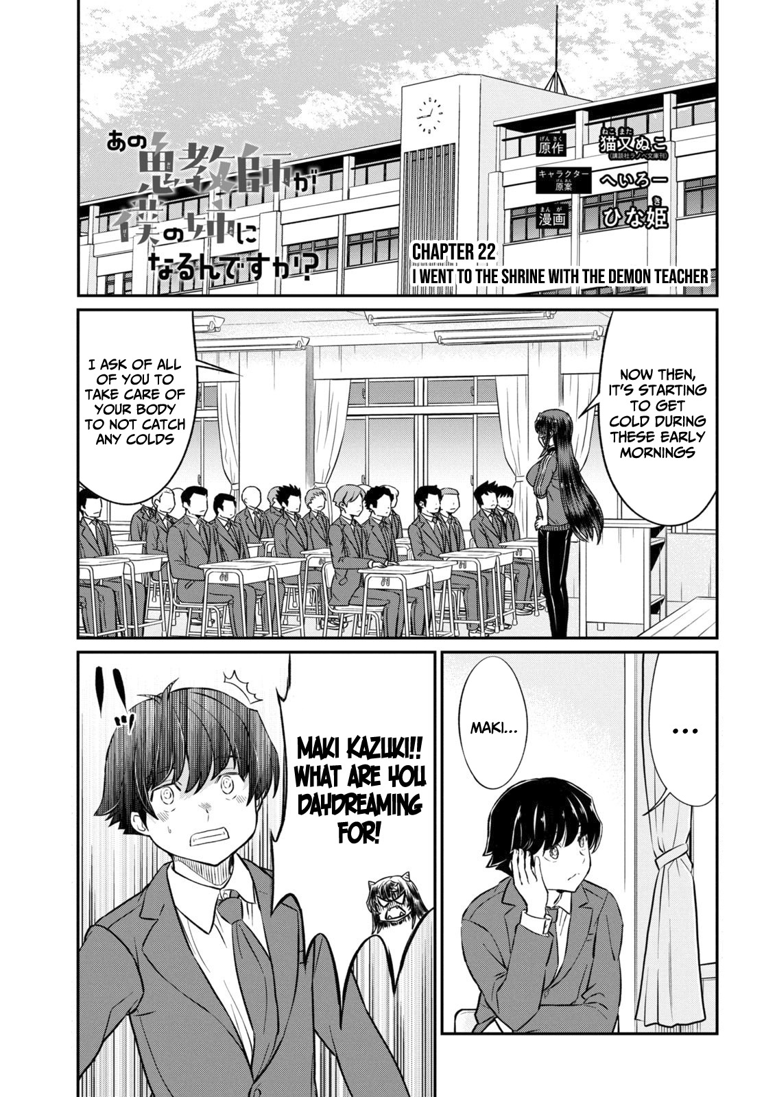 Ano Oni Kyōshi Ga Boku No Ane Ni Narundesuka? Chapter 22 #2