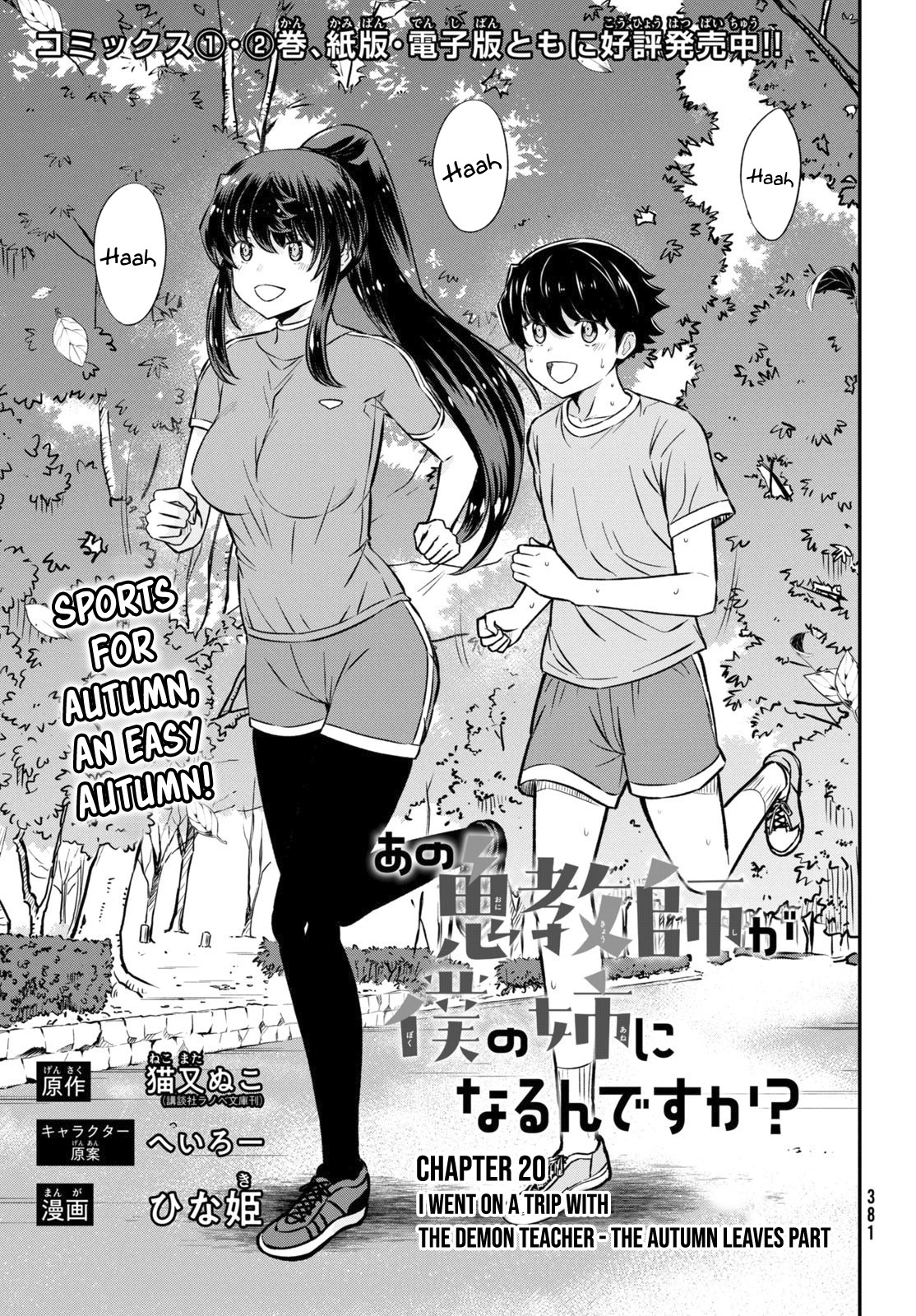 Ano Oni Kyōshi Ga Boku No Ane Ni Narundesuka? Chapter 20 #2