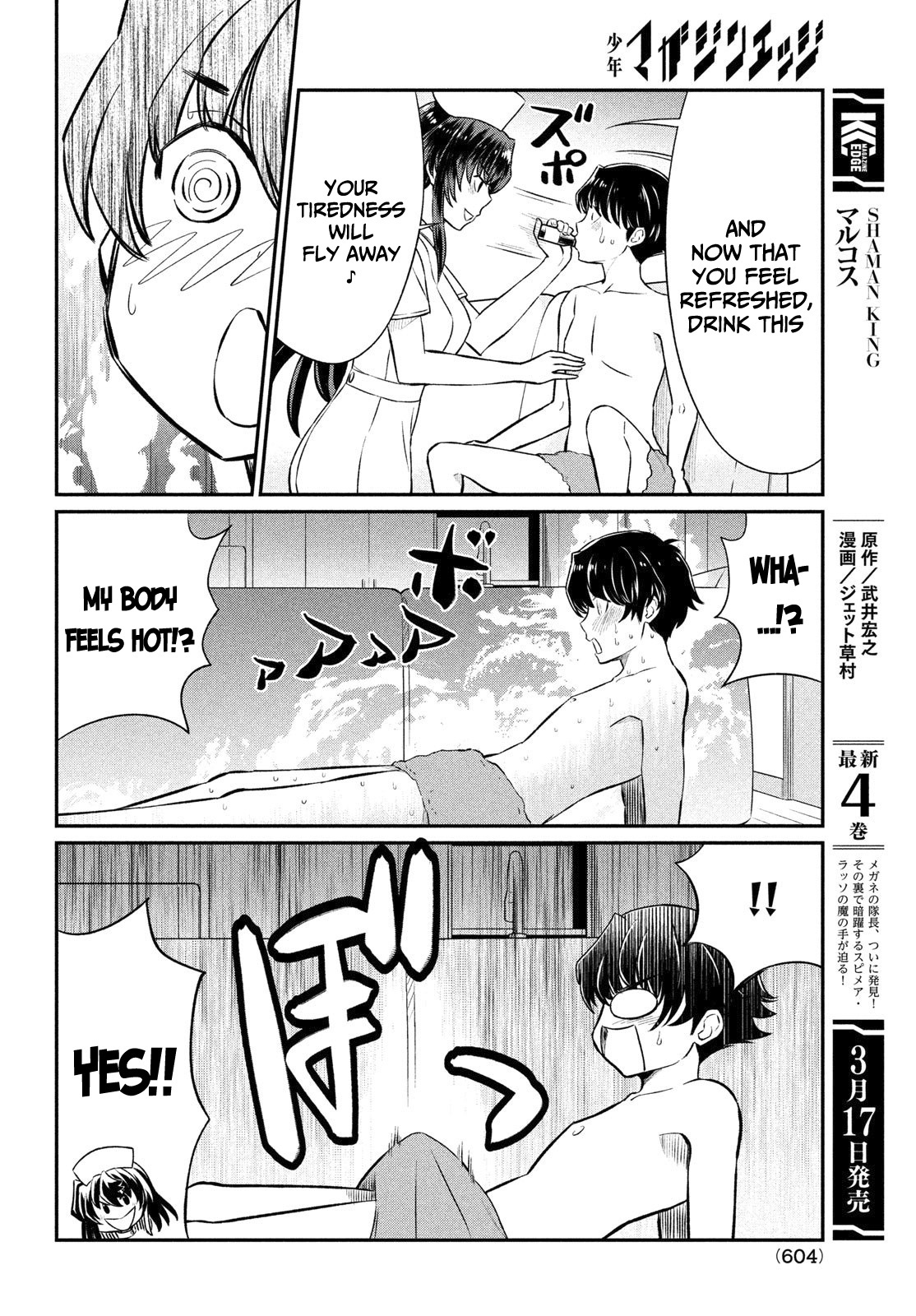 Ano Oni Kyōshi Ga Boku No Ane Ni Narundesuka? Chapter 18 #9