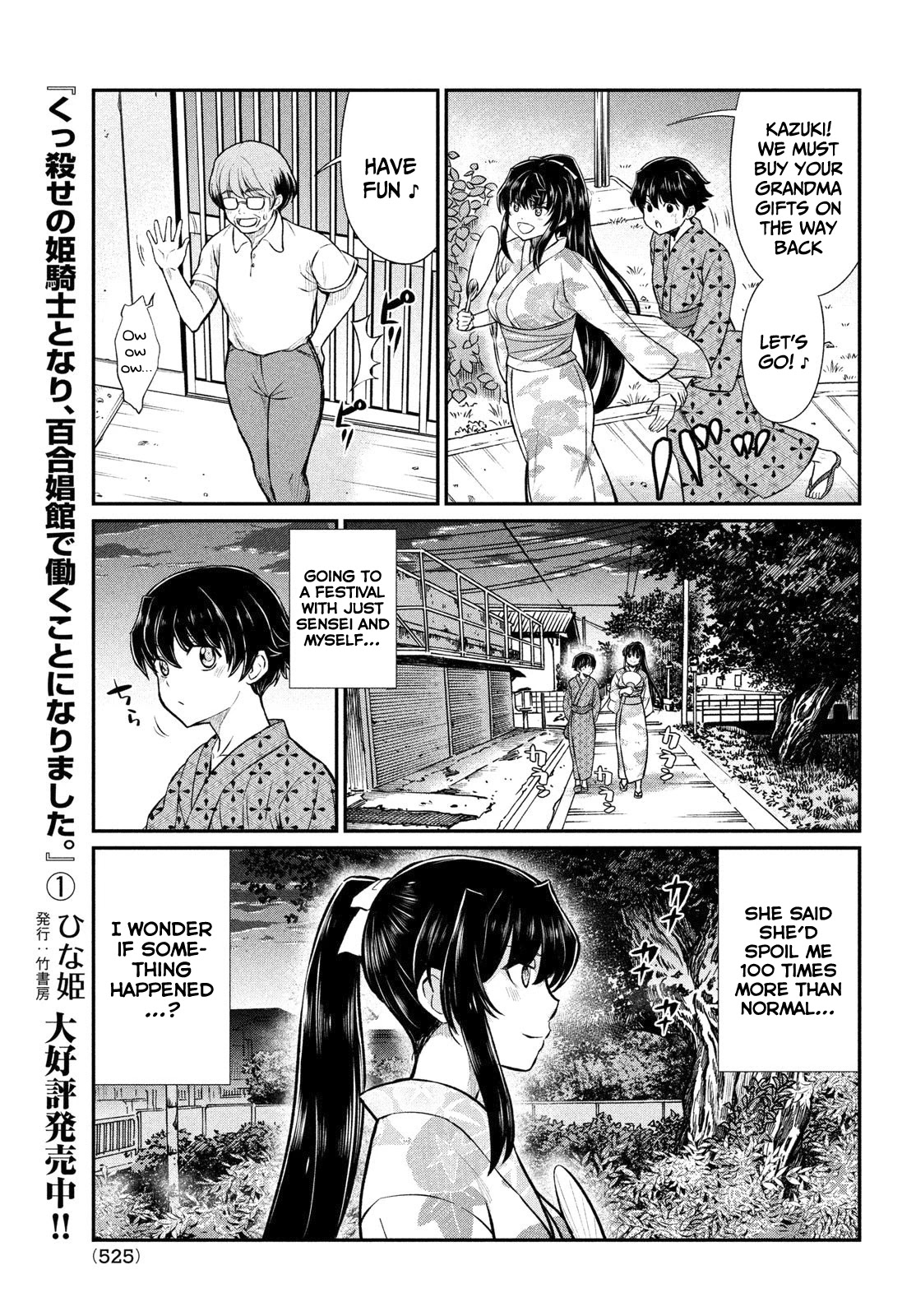 Ano Oni Kyōshi Ga Boku No Ane Ni Narundesuka? Chapter 17 #4