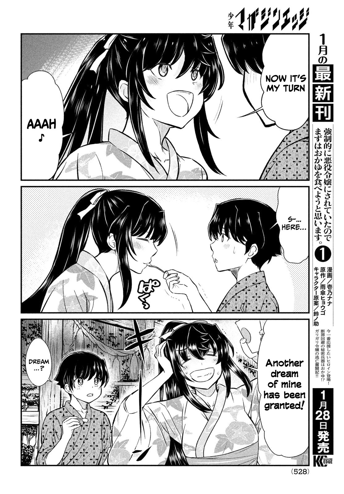 Ano Oni Kyōshi Ga Boku No Ane Ni Narundesuka? Chapter 17 #7