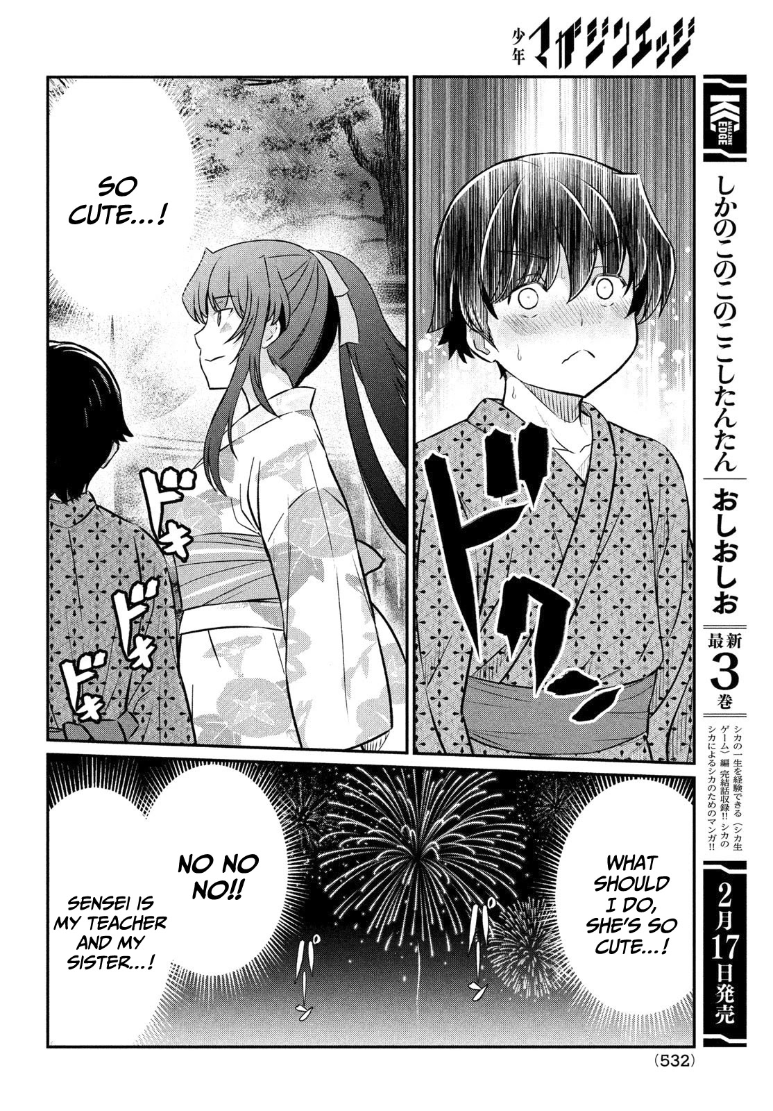 Ano Oni Kyōshi Ga Boku No Ane Ni Narundesuka? Chapter 17 #11