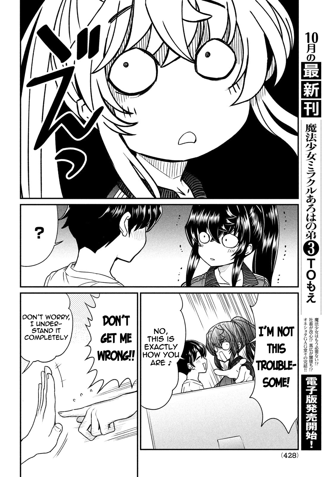 Ano Oni Kyōshi Ga Boku No Ane Ni Narundesuka? Chapter 15 #9