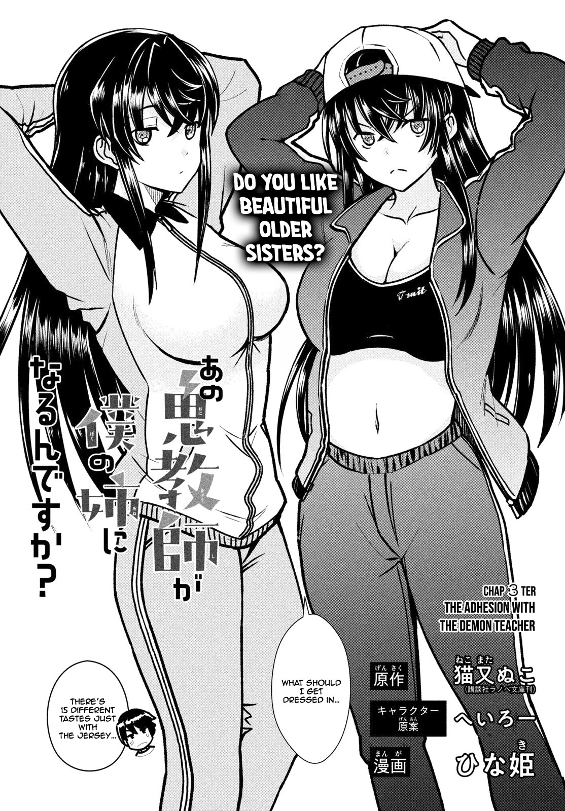 Ano Oni Kyōshi Ga Boku No Ane Ni Narundesuka? Chapter 3 #2