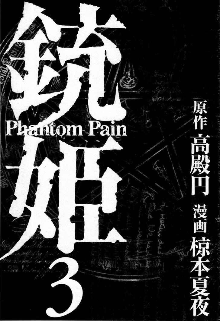 Juuhime - Phantom Pain Chapter 11 #5