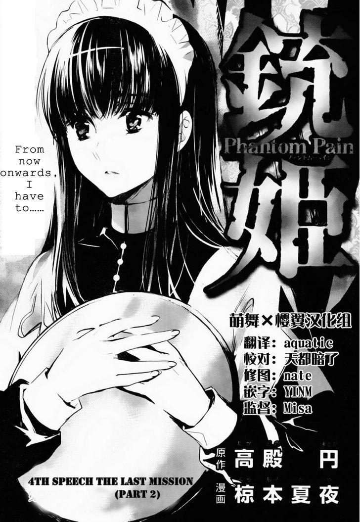 Juuhime - Phantom Pain Chapter 4 #3