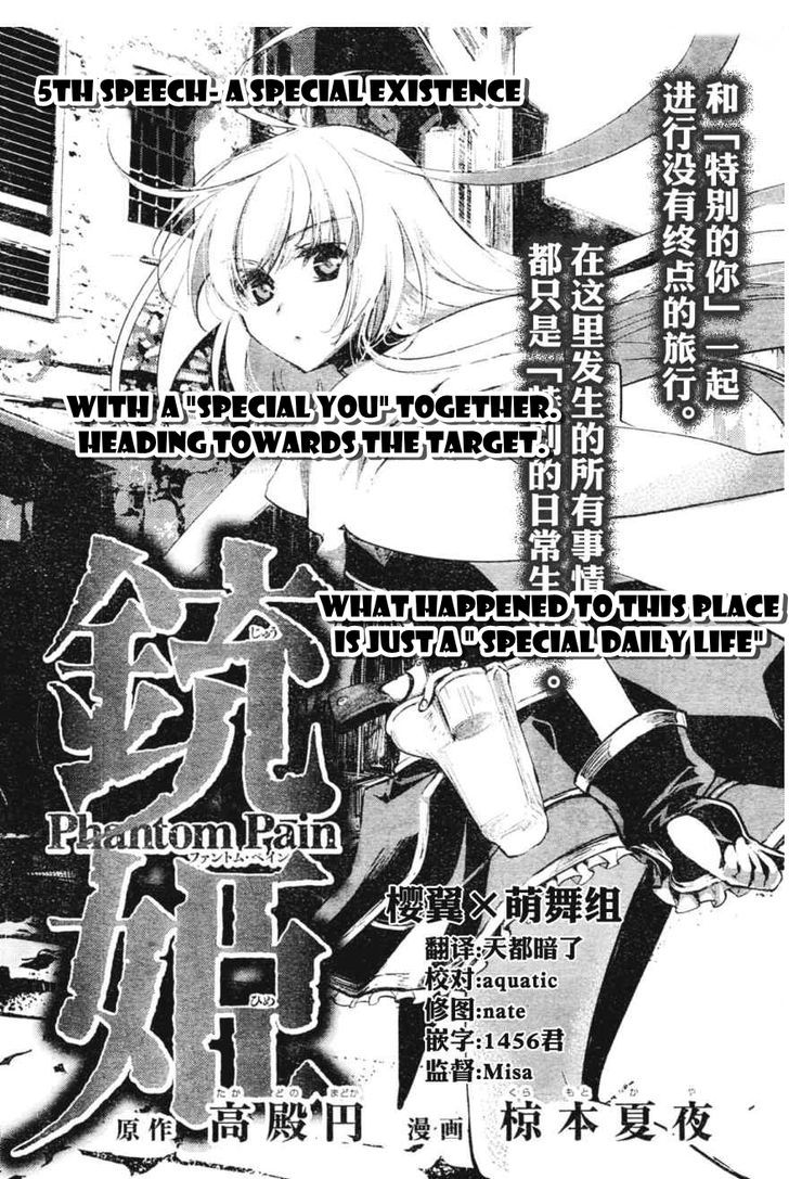 Juuhime - Phantom Pain Chapter 5 #2