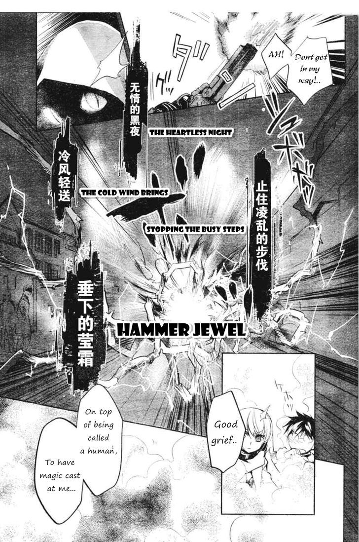 Juuhime - Phantom Pain Chapter 5 #7