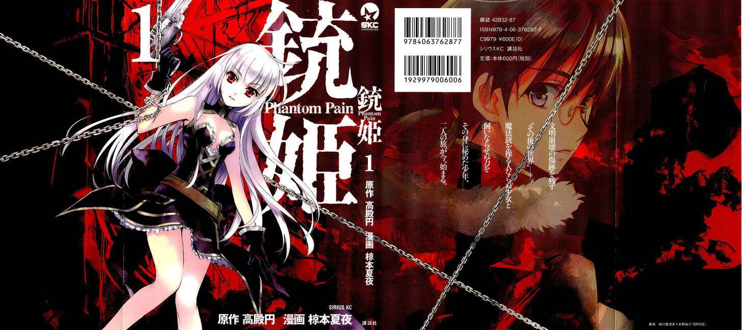 Juuhime - Phantom Pain Chapter 1 #1