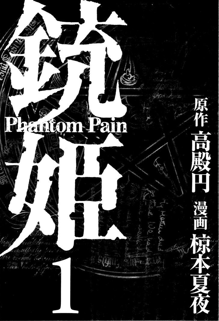 Juuhime - Phantom Pain Chapter 1 #5