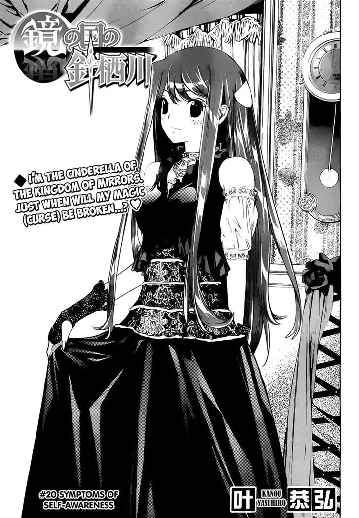 Kagami No Kuni No Harisugawa Chapter 20 #1