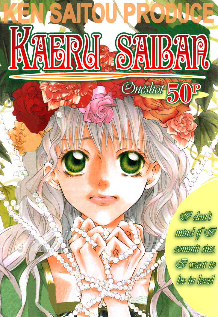 Kaeru No Saiban Chapter 0 #3