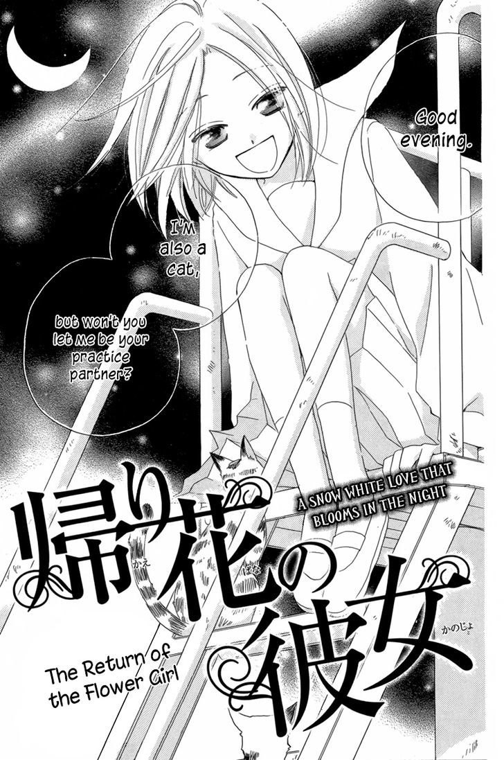 Kaeribana No Shoujo Chapter 0 #4