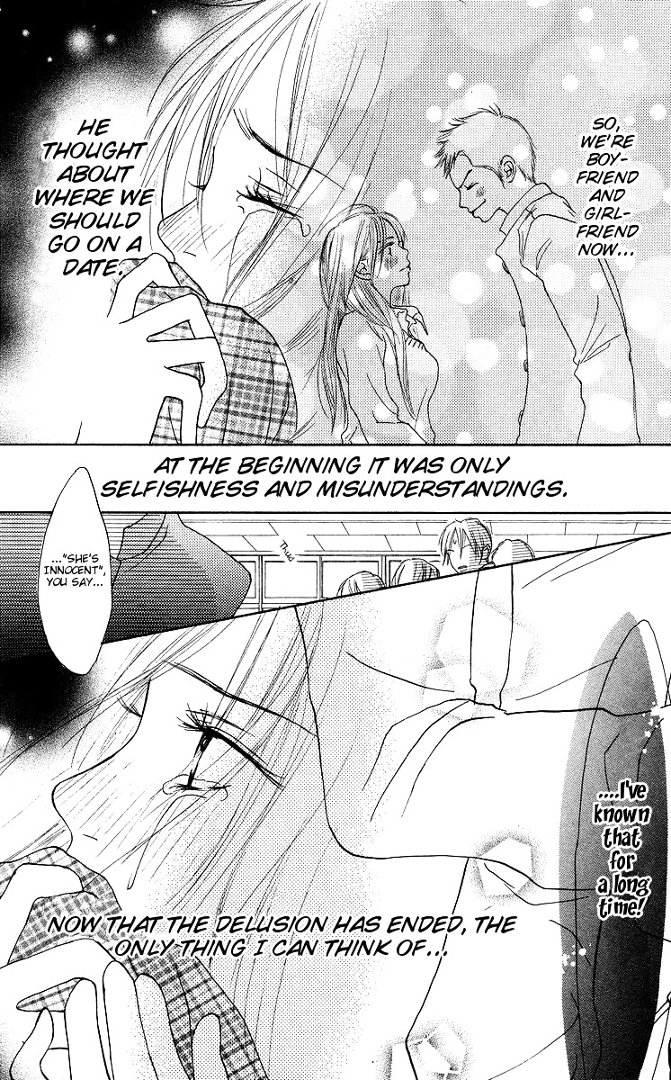 Aoi Futari Chapter 1 #43