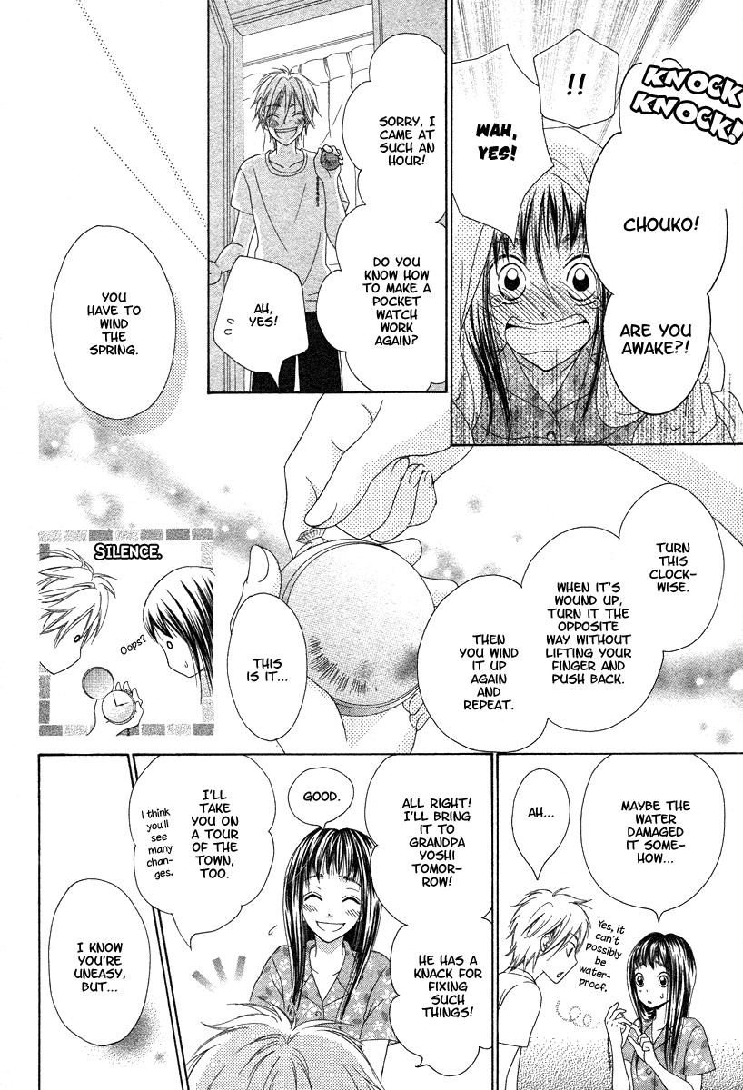 Ao To Umibe No Nostalgia Chapter 0.2 #25