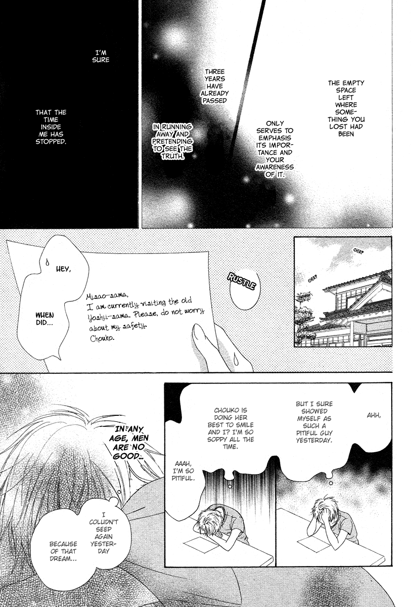 Ao To Umibe No Nostalgia Chapter 0.2 #32