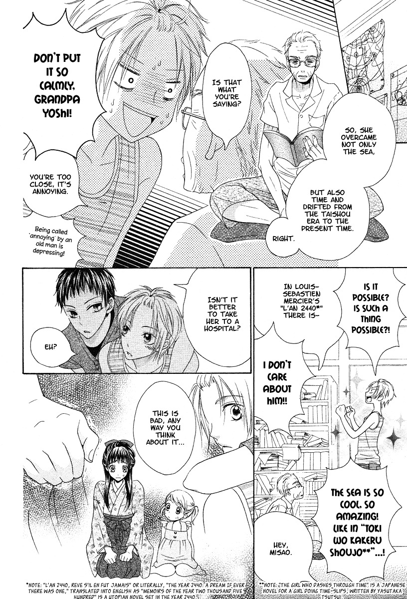 Ao To Umibe No Nostalgia Chapter 0 #13