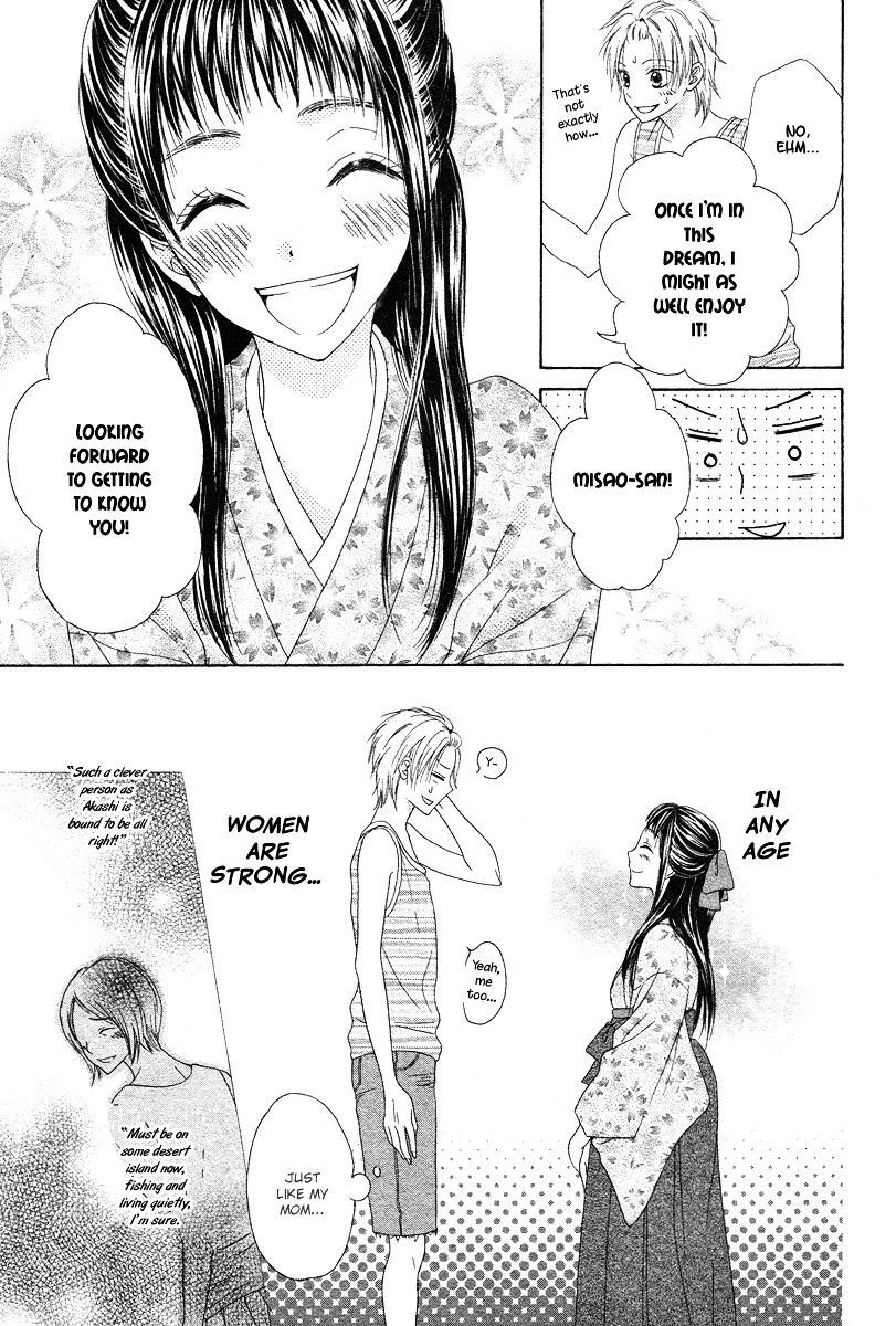 Ao To Umibe No Nostalgia Chapter 0 #16