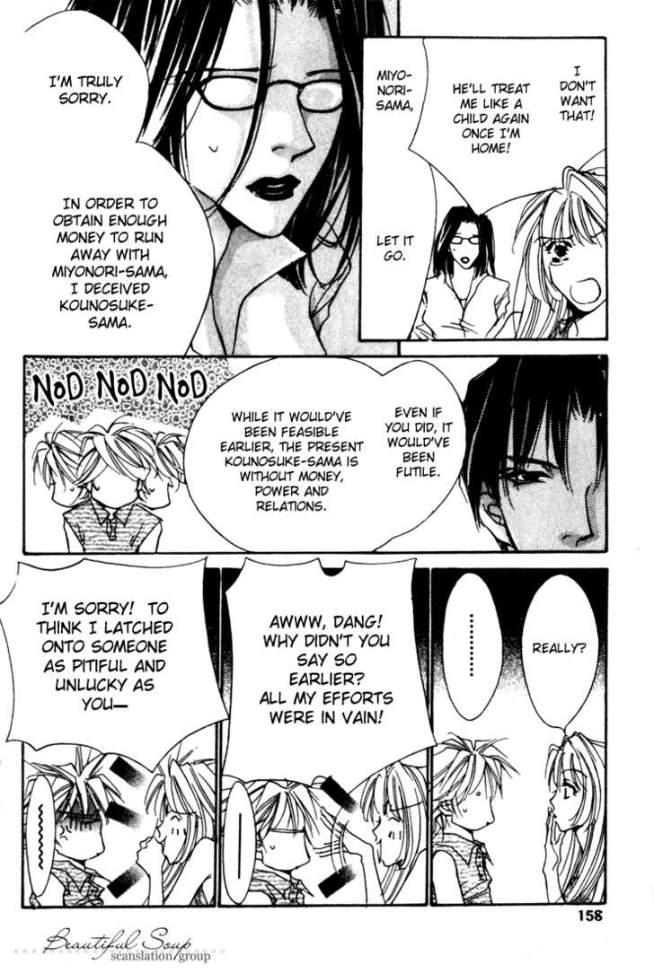 Kabuki - Hana No Shou Chapter 4 #27