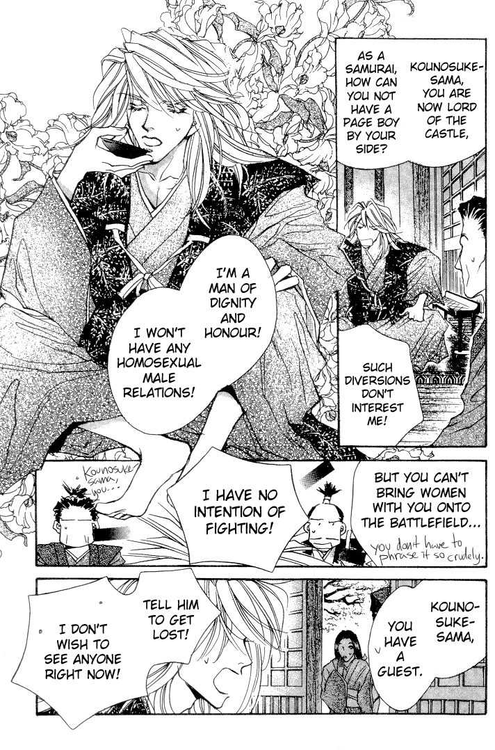 Kabuki - Hana No Shou Chapter 2 #3