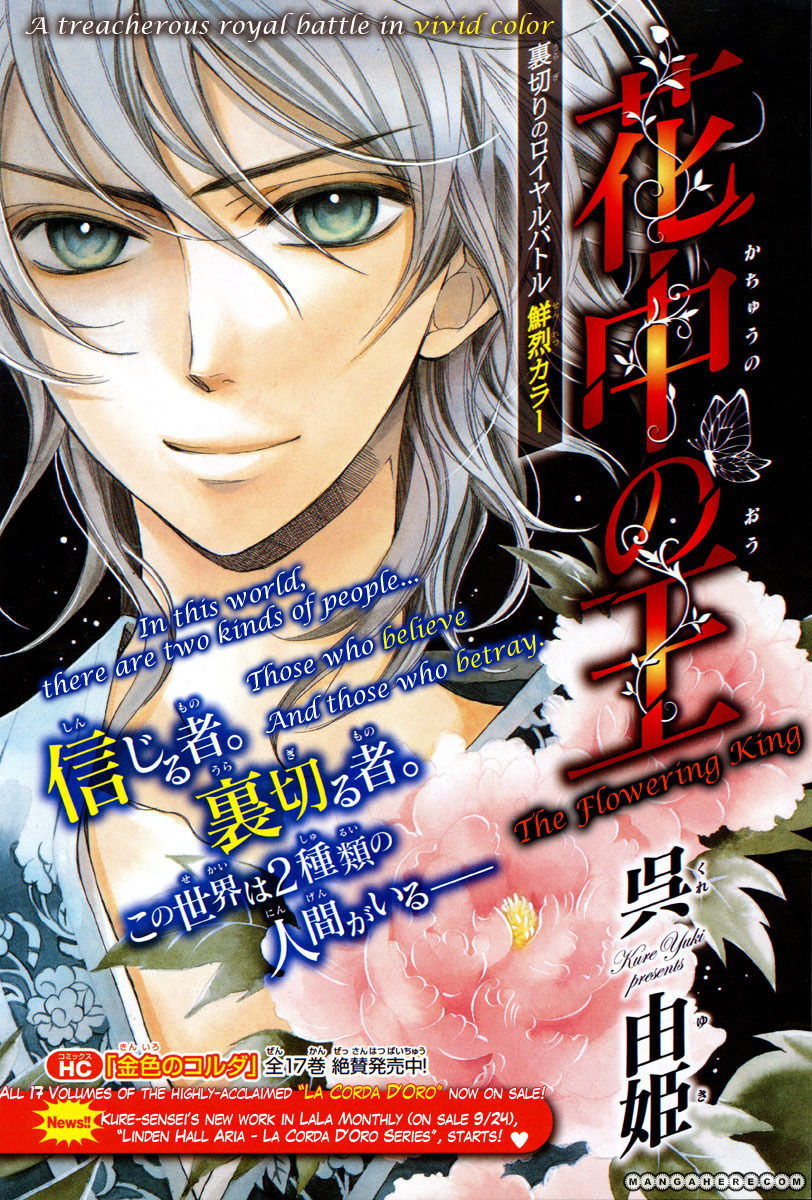 Kachuu No Ou Chapter 1 #2