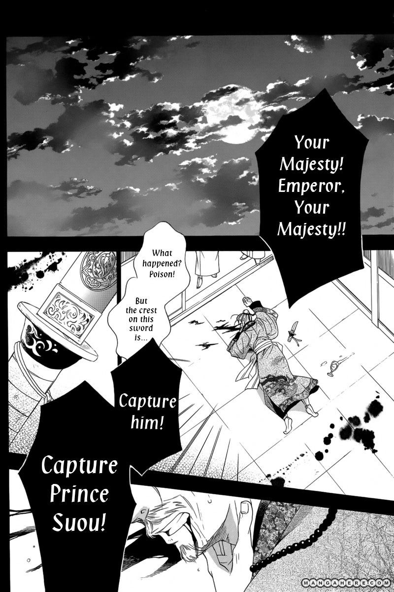 Kachuu No Ou Chapter 1 #3