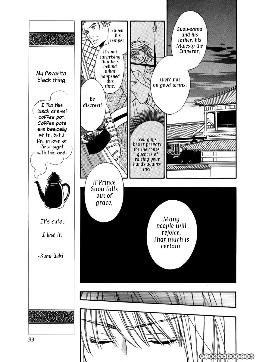 Kachuu No Ou Chapter 1 #6