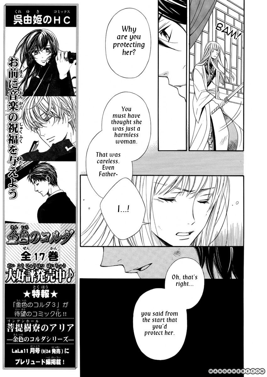 Kachuu No Ou Chapter 1 #20