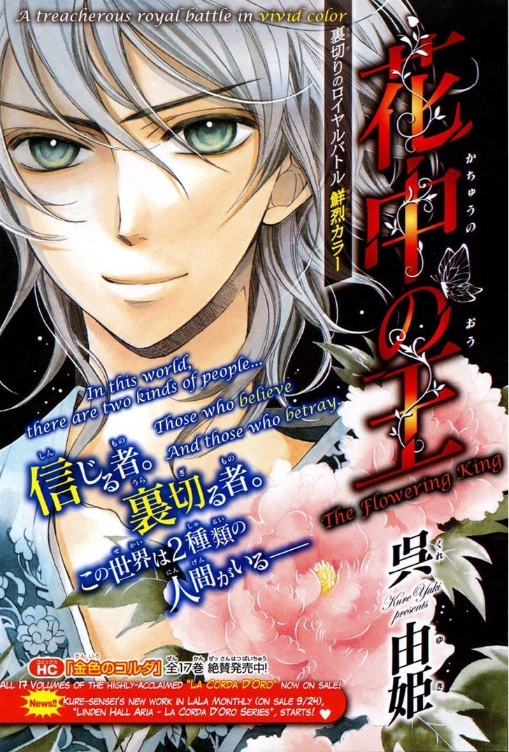 Kachuu No Ou Chapter 0 #1