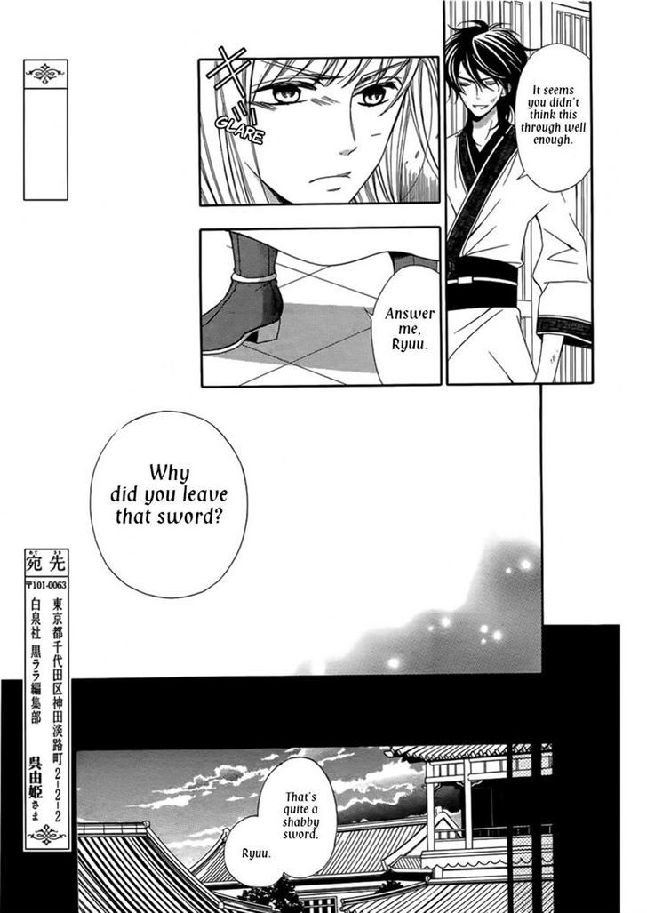 Kachuu No Ou Chapter 0 #21