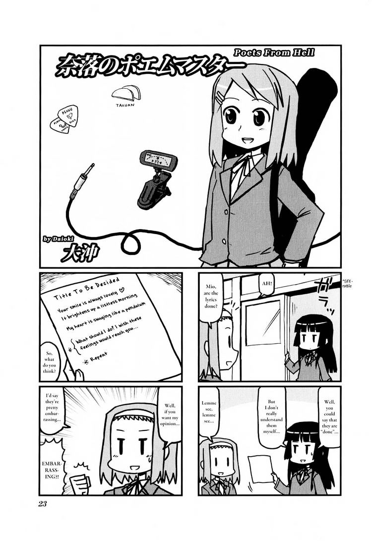 K-On! Anthology Comic Chapter 1.3 #1