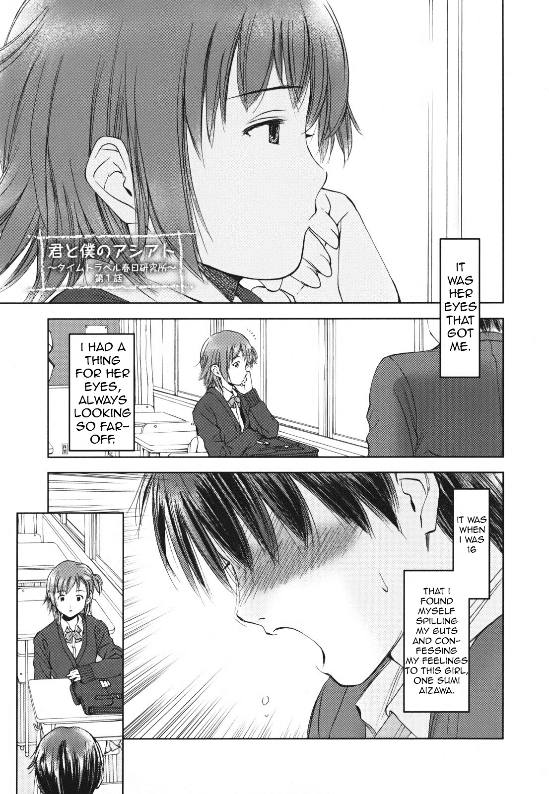 Kanojo No Sekai Chapter 1 #1