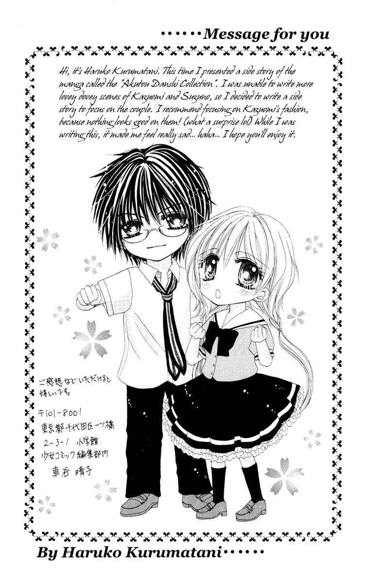 Junjou Bousou Honey Chapter 1 #2