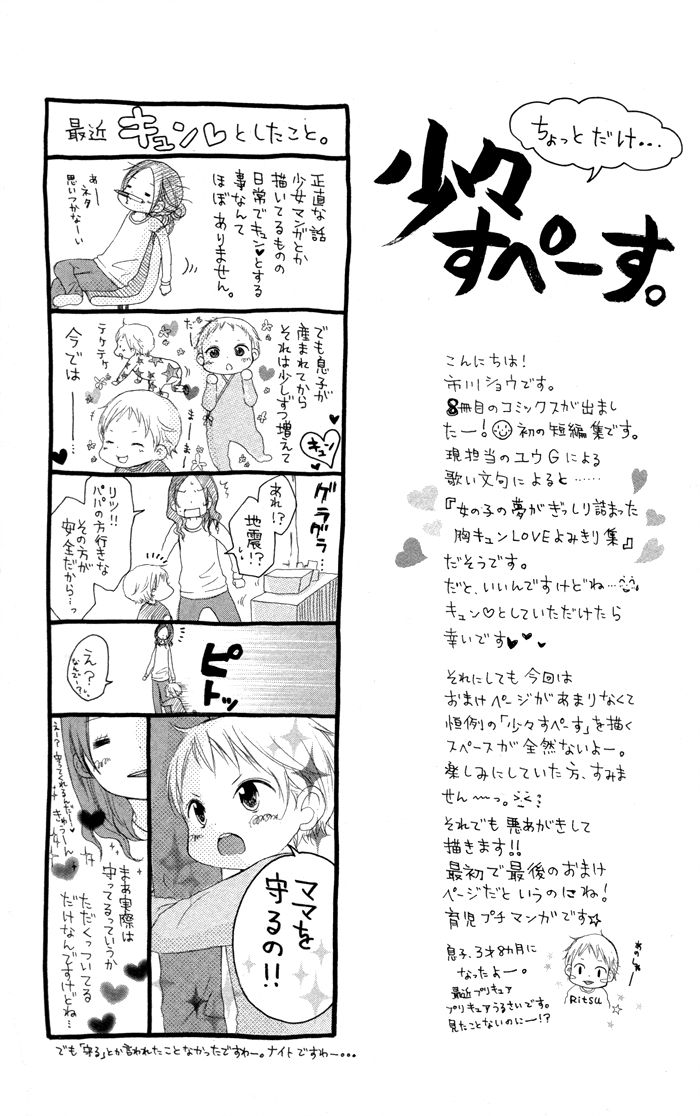 Joushikousei De Hanayome De Chapter 4 #45