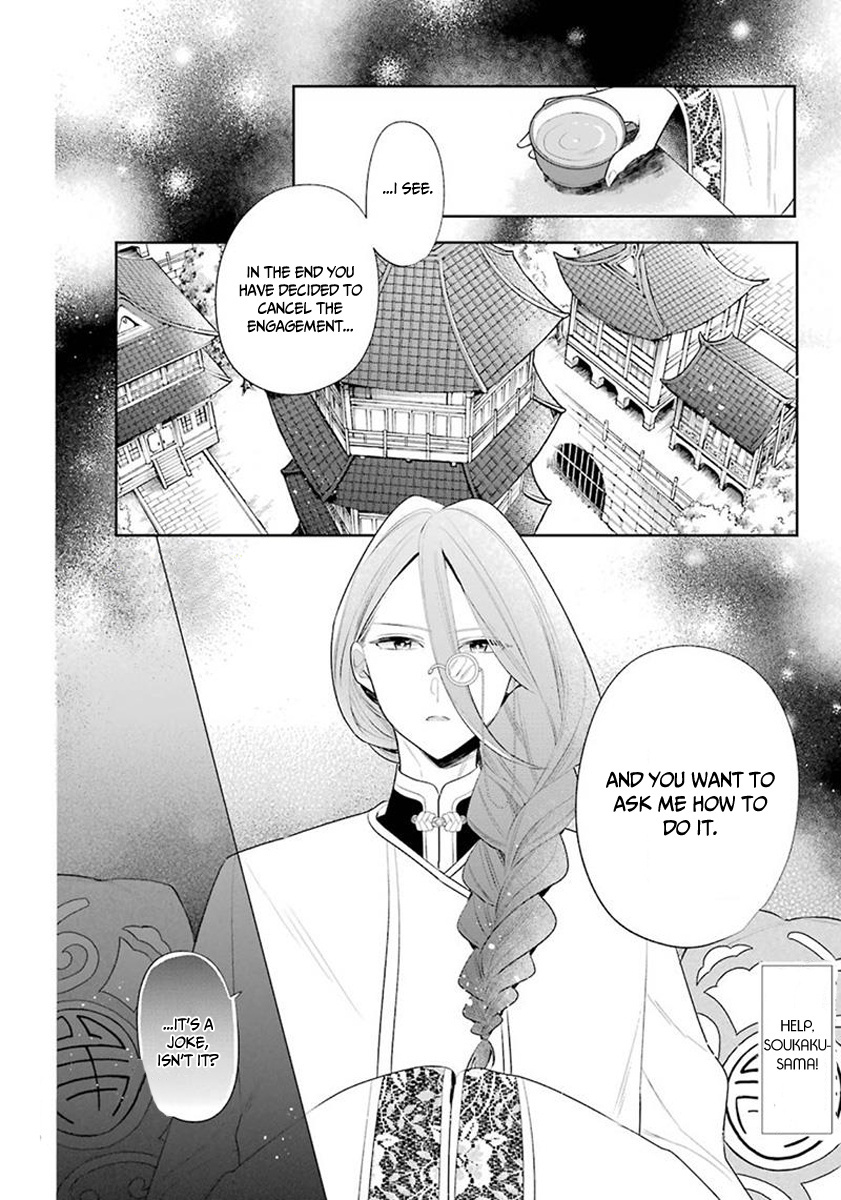 Meido No Koi Wa Enma Shidai Chapter 33 #3