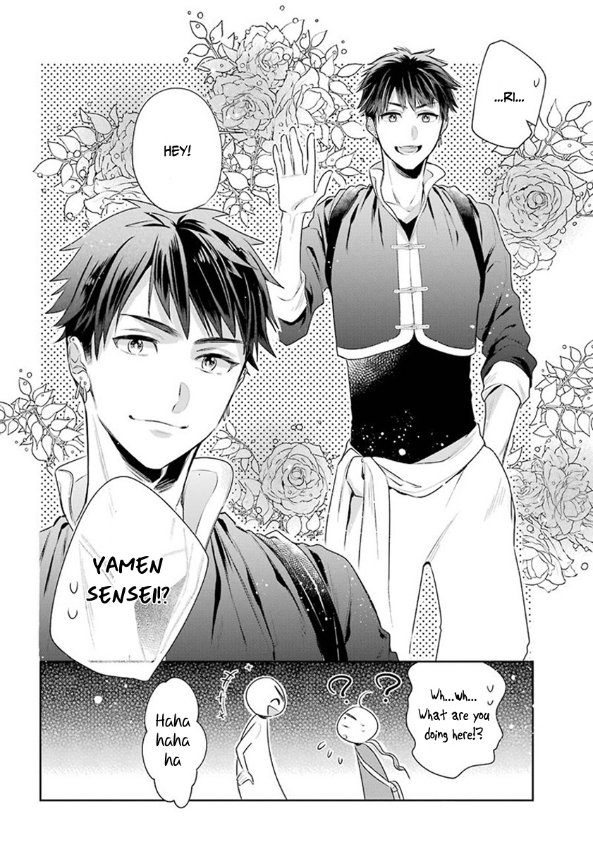 Meido No Koi Wa Enma Shidai Chapter 26 #16