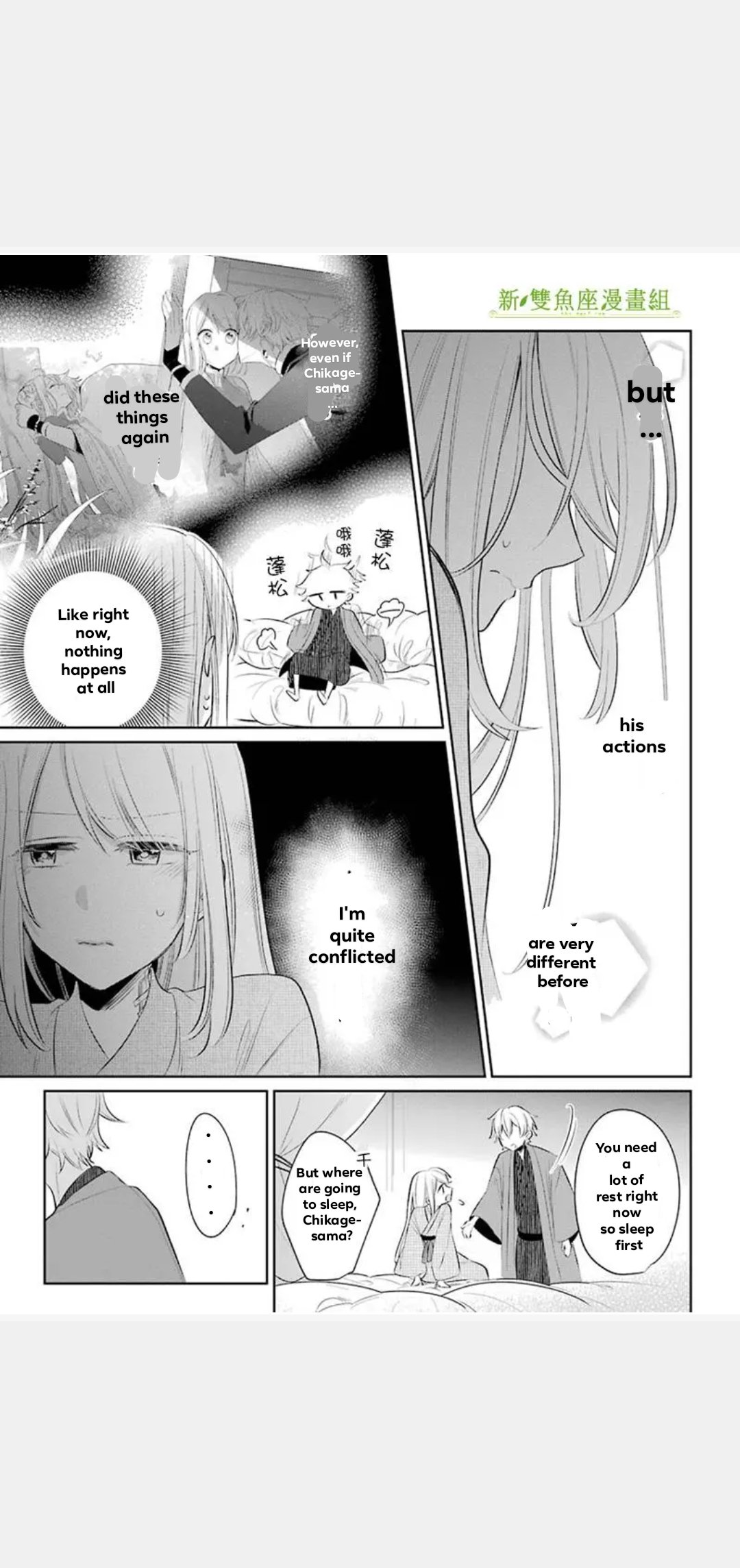 Meido No Koi Wa Enma Shidai Chapter 22 #31