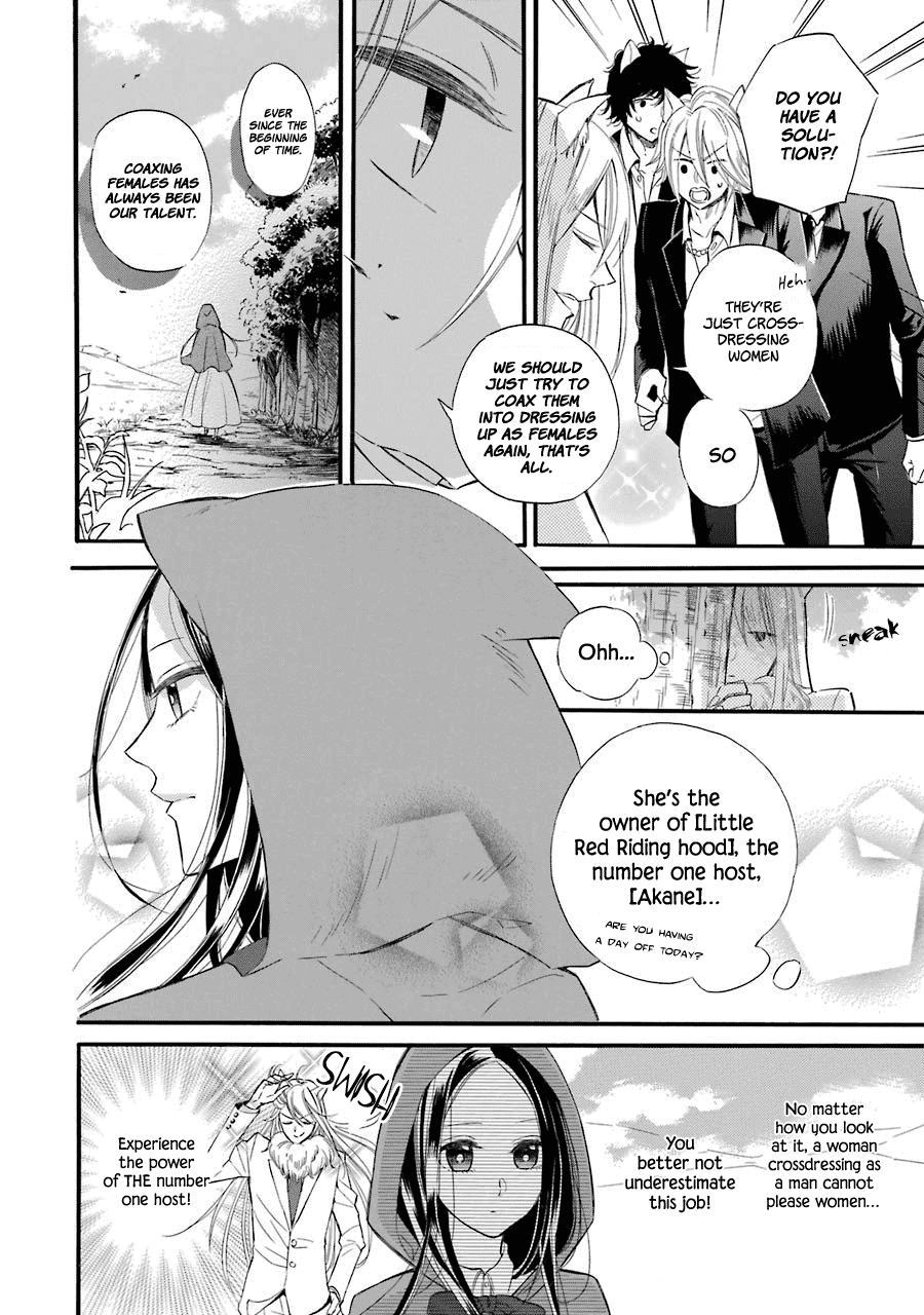 Meido No Koi Wa Enma Shidai Chapter 10.6 #2