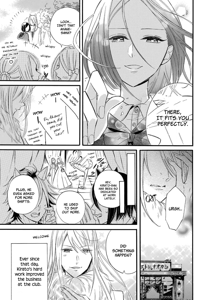 Meido No Koi Wa Enma Shidai Chapter 10.6 #7