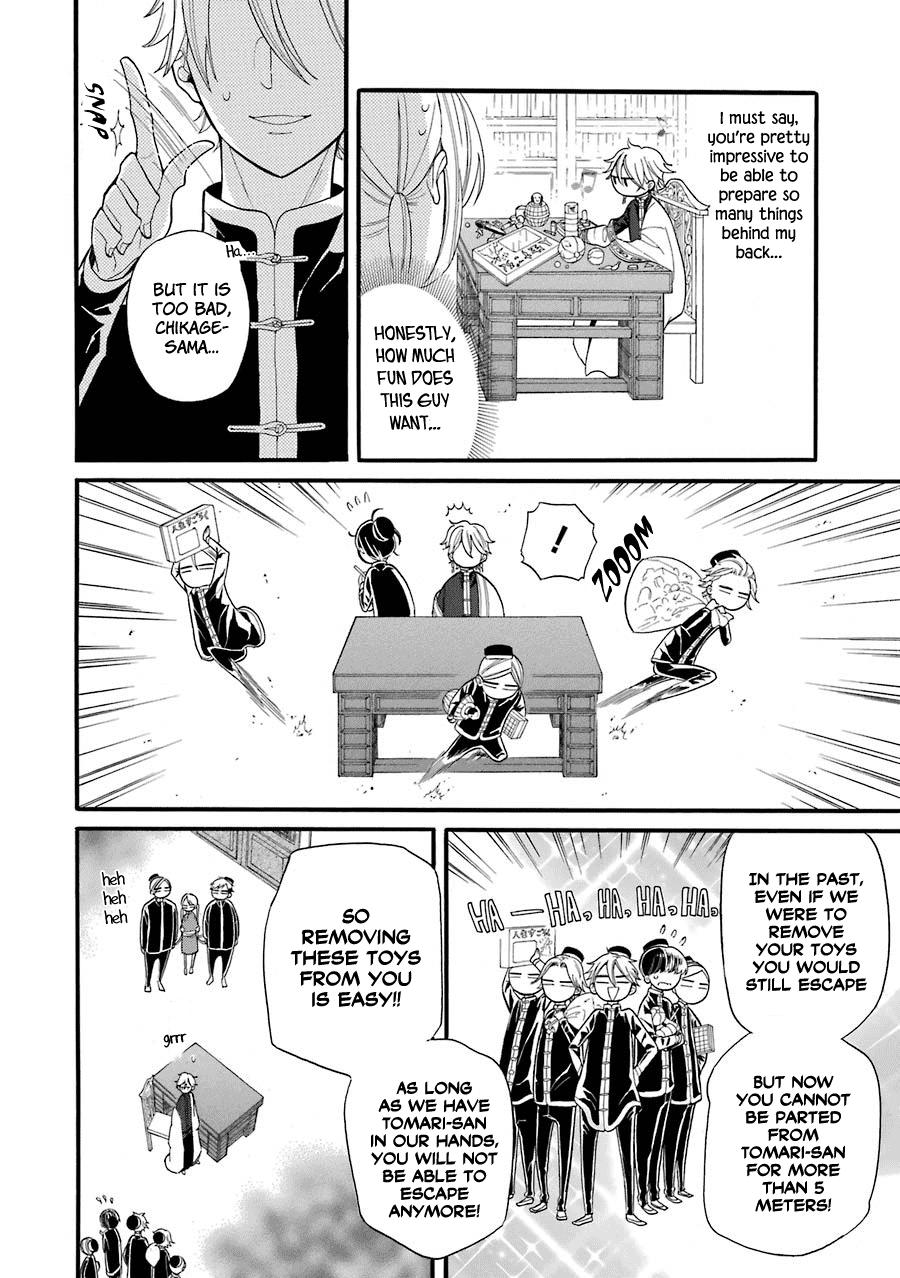 Meido No Koi Wa Enma Shidai Chapter 3 #17