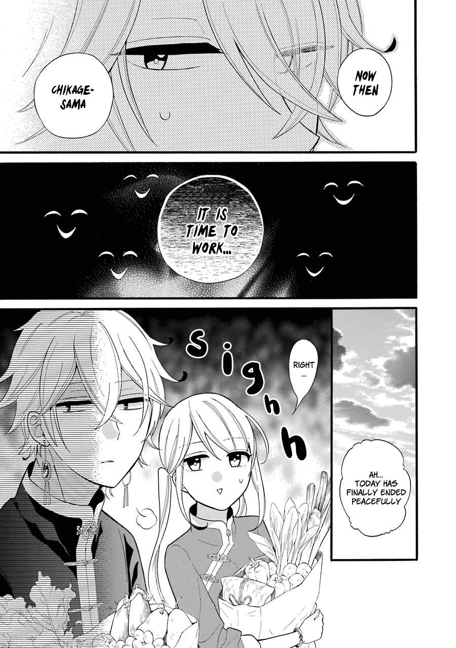 Meido No Koi Wa Enma Shidai Chapter 3 #18