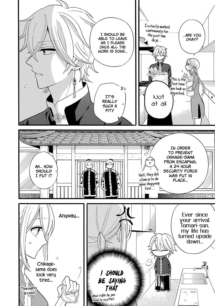 Meido No Koi Wa Enma Shidai Chapter 3 #19