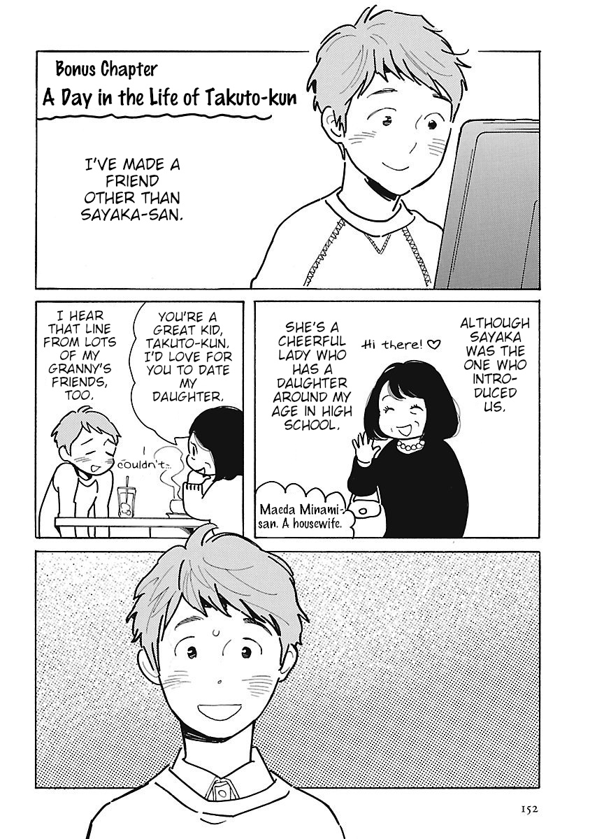 Awajima Hyakkei Chapter 5.5 #1