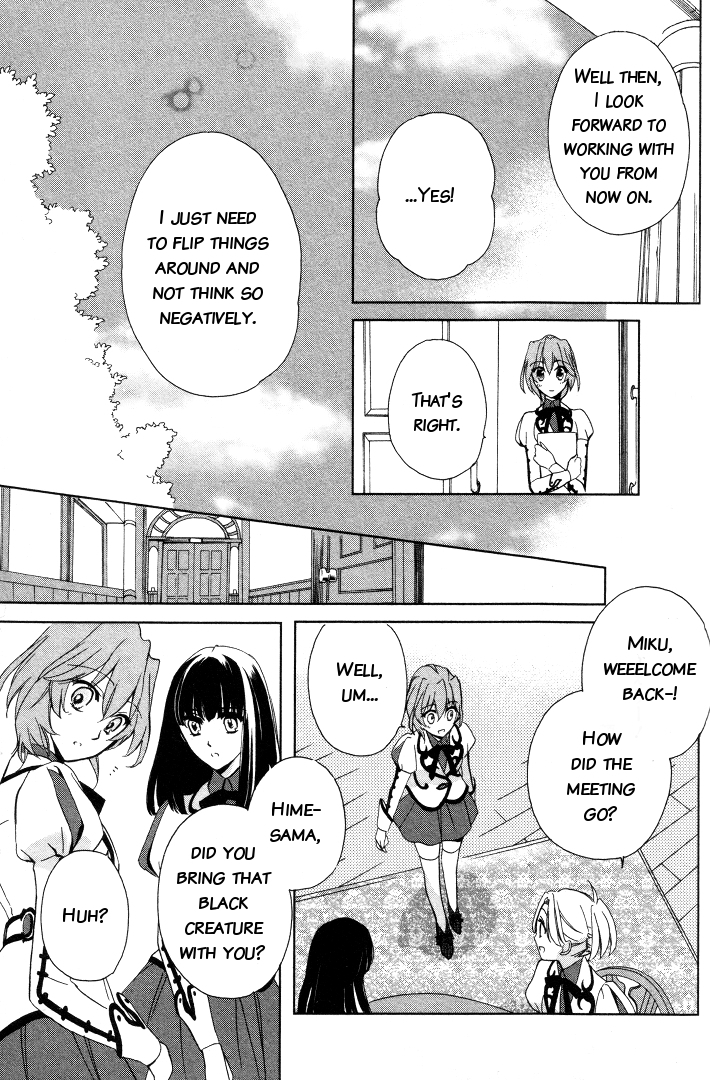 Garnet Cradle - Gekkou No Aria Chapter 4 #23