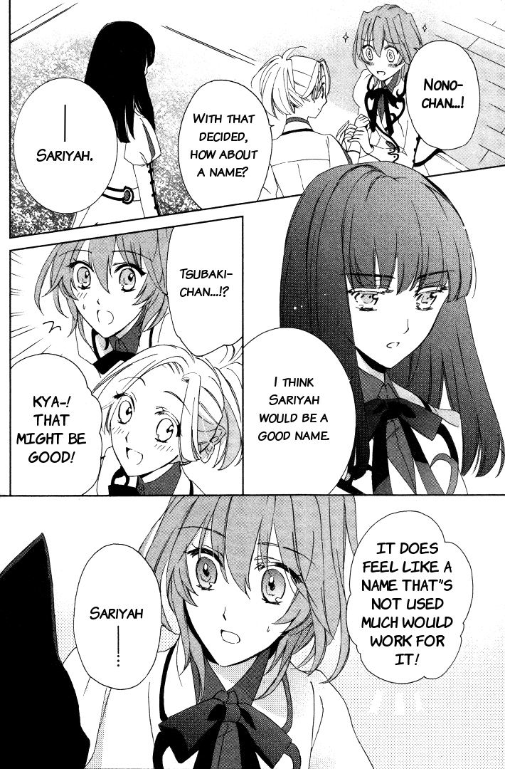 Garnet Cradle - Gekkou No Aria Chapter 4 #26